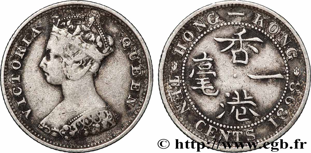 HONG KONG 10 Cents Victoria 1898 Londres VF 