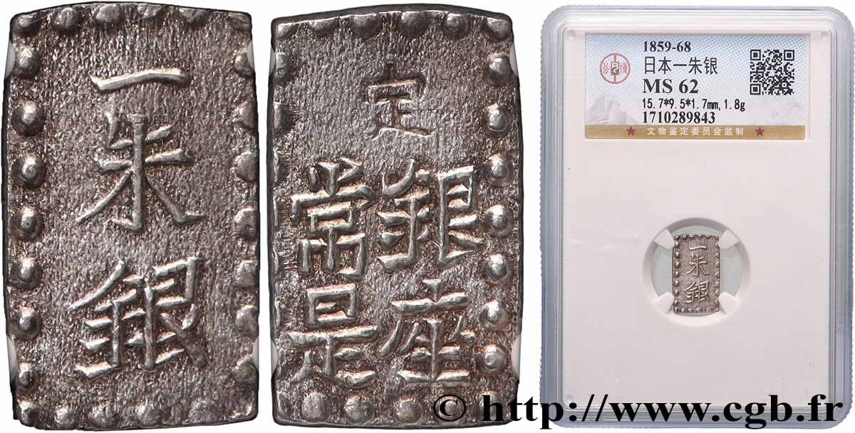JAPON 1 Shu (Isshu Gin) Meiji n.d.  SUP62 autre