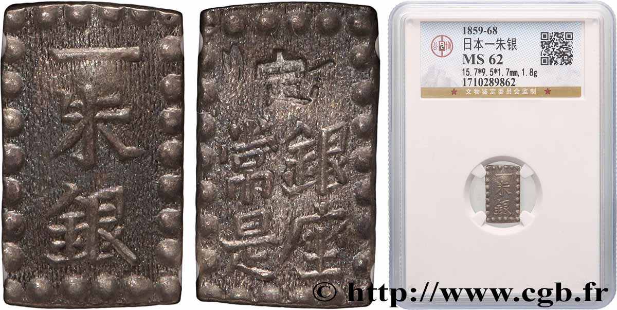 JAPON 1 Shu (Isshu Gin) Meiji n.d.  SUP62 autre