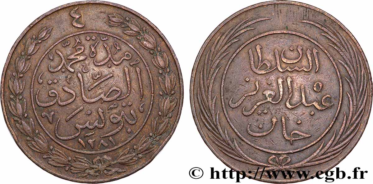 TUNISIA 4 Kharub Abdul Mejid an AH 1281 1864  BB 