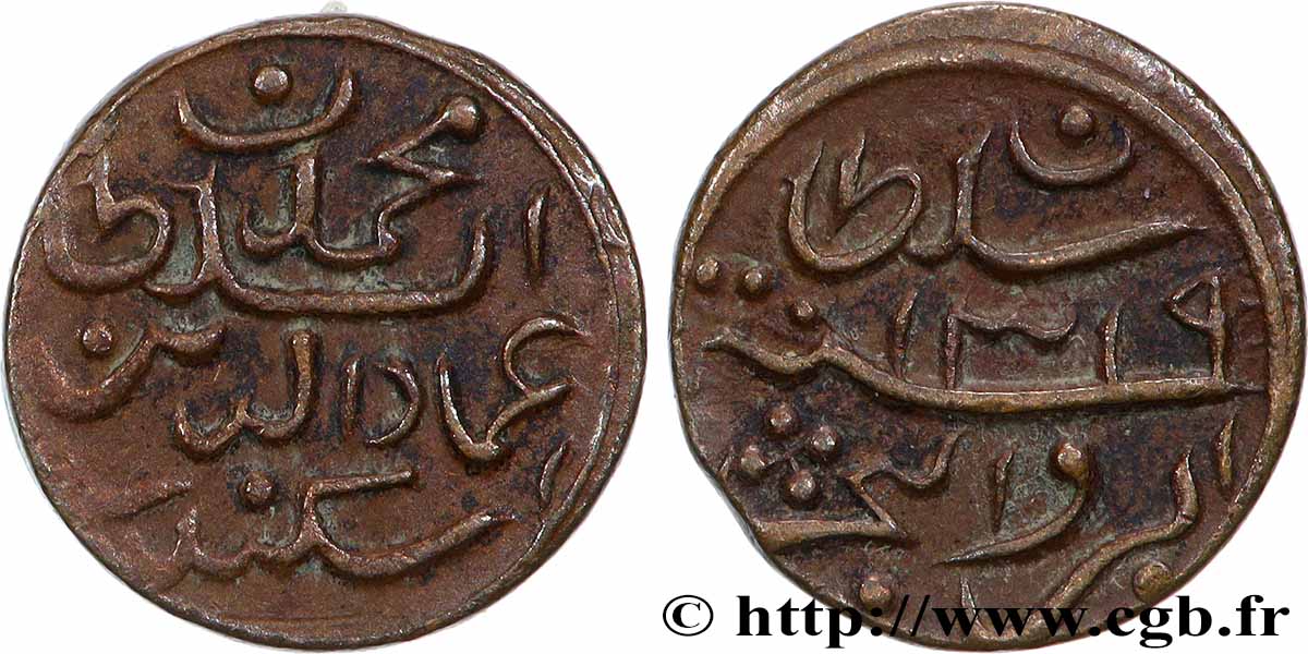 MALDIVES ISLANDS 1 Larin au nom de Muhammad Imaaduddeen V AH1319 1901 Birmingham AU 