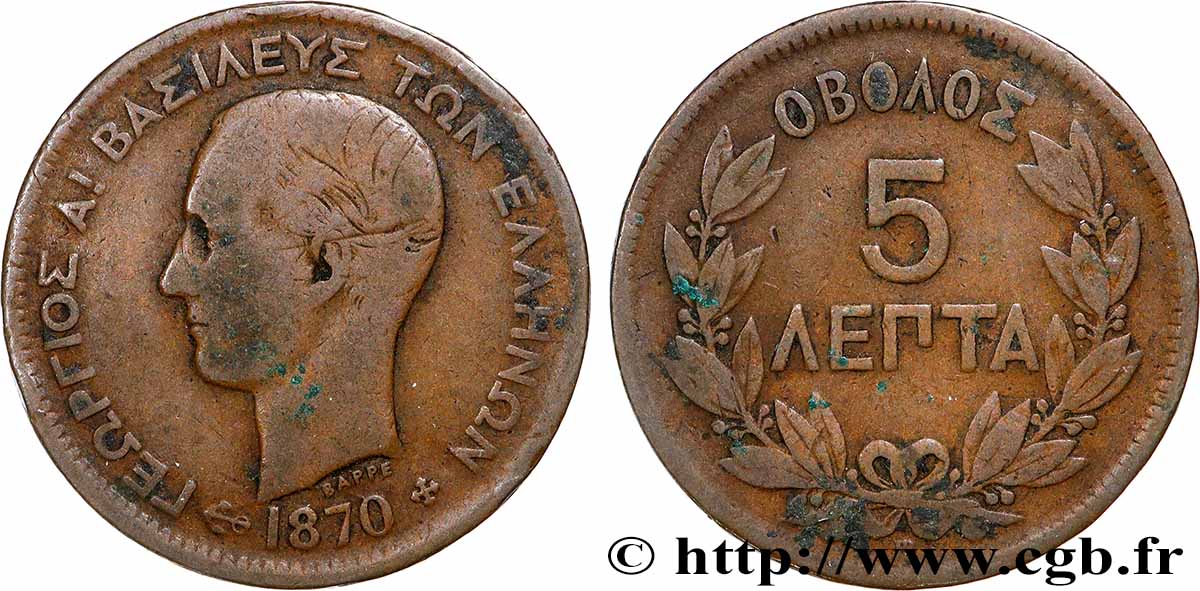 GRÈCE - ROYAUME DE GRÈCE - GEORGES Ier 5 Lepta  1870 Strasbourg  VF 
