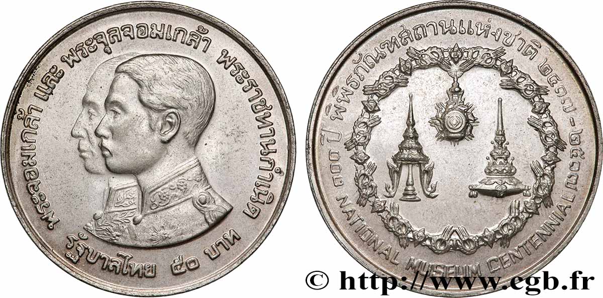THAÏLANDE - RAMA IX 50 Baht, 100e anniversaire du National Museum 1974  AU 