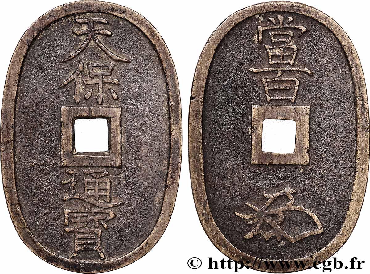 JAPAN 100 Mon type 1835-1870 refrappe moderne variété à trou étroit N.D.  XF 