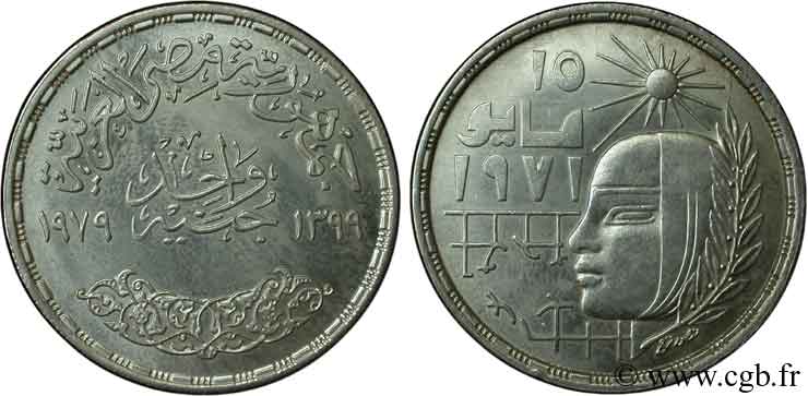 EGITTO 1 Pound (Livre) commémoration de la république de 1971 1979  MS 