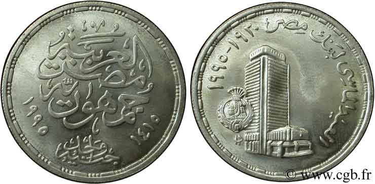 EGYPT 1 Livre Banque MISR 1995  MS 