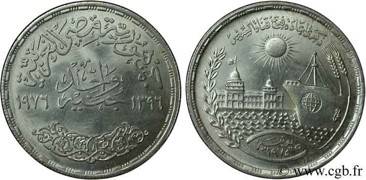 ÄGYPTEN 1 Pound (Livre) réouverture du canal de Suez 1976  fST 