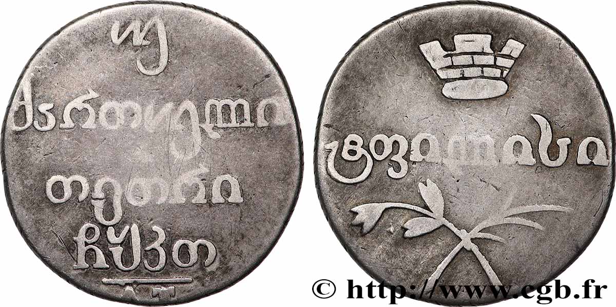 GEORGIE 2 Abazi (40 Kopecks) 1833 Tbilissi TB 