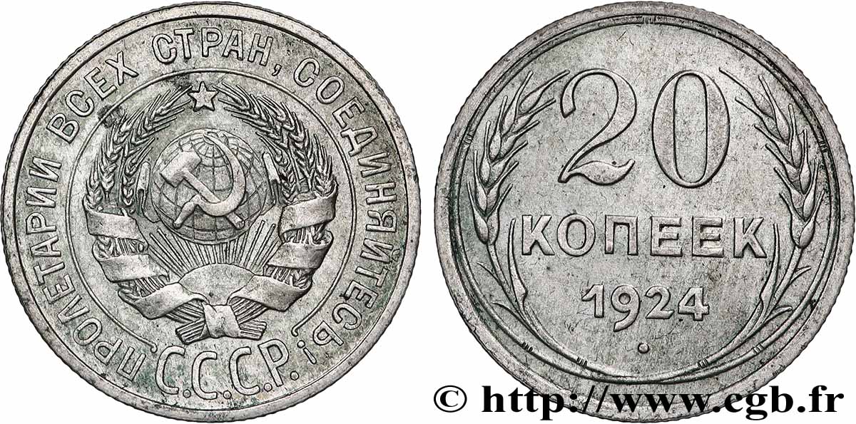 RUSSLAND - UdSSR 20 Kopecks emblème de URSS 1924  SS 