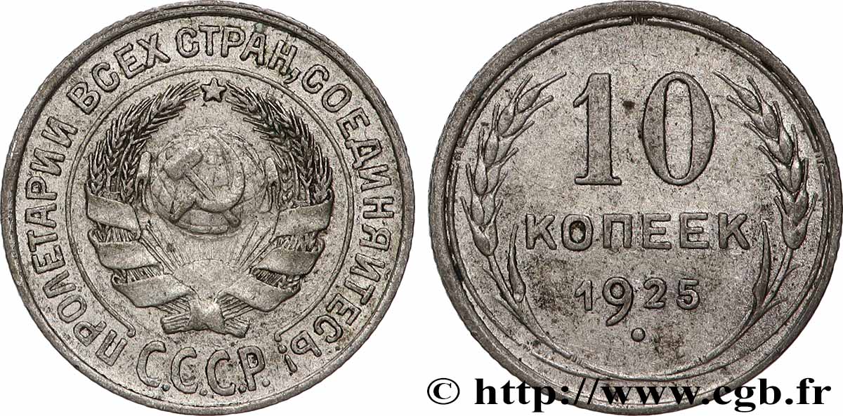 RUSSLAND - UdSSR 10 Kopecks emblème de l’URSS 1925  SS 