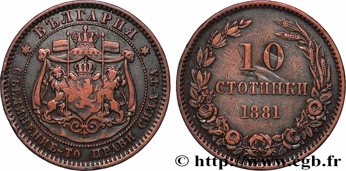 BULGARIE 10 Stotinki armes 1881 Heaton TTB 