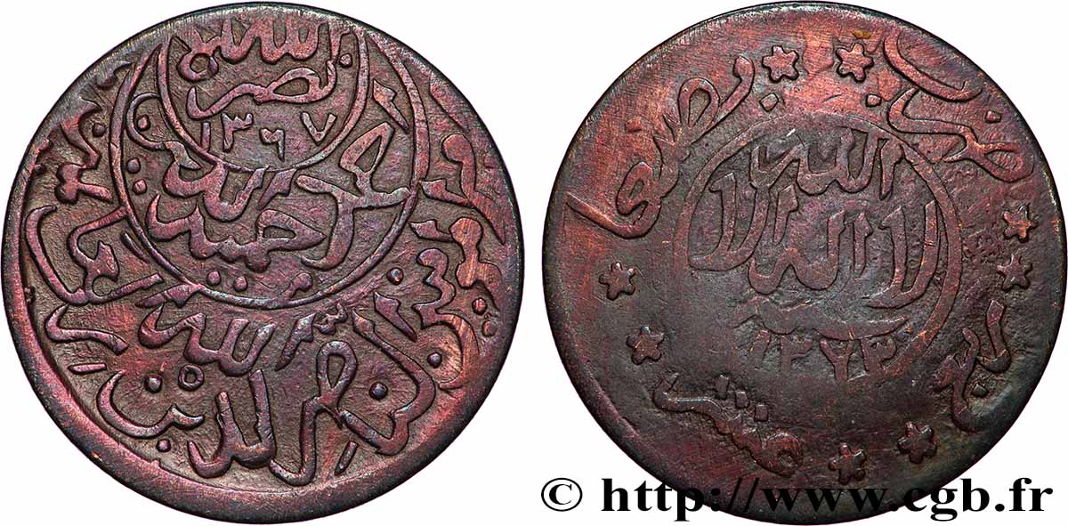 YEMEN - KINGDOM 1/40 Riyal (1 Buqsa) Ahmad AH 1373 (1955)  VF 