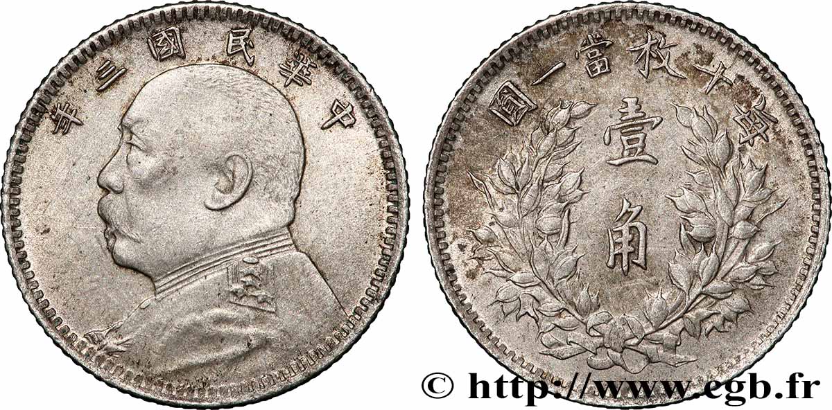 REPUBBLICA POPOLARE CINESE 1 Chiao président Yuan Shikai an 3 1914  BB 