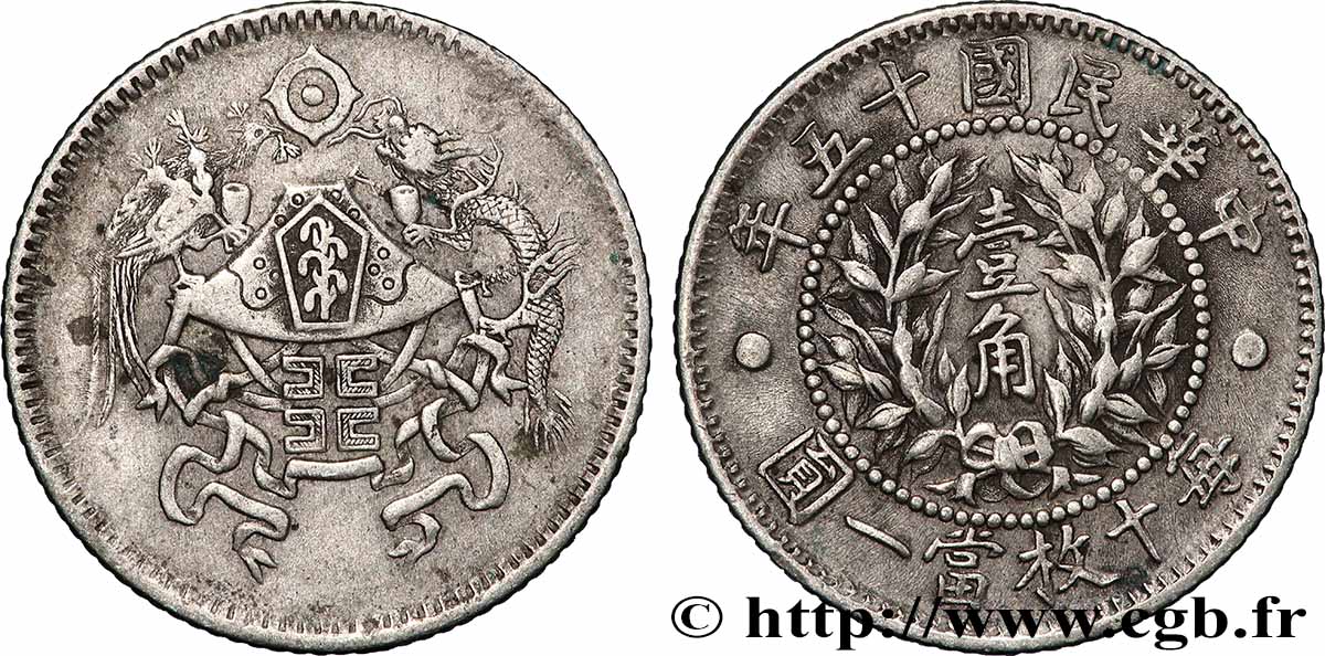 CHINA 10 Cents / 1 Jiao 1926  XF 