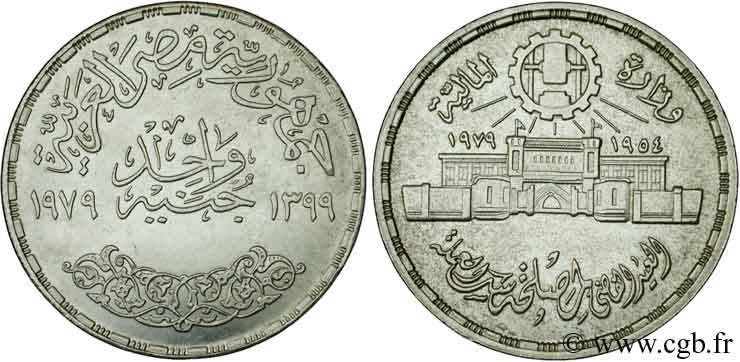 EGITTO 1 Pound (Livre) 25e anniversaire atelier monétaire d’Abbasia 1979  SPL 