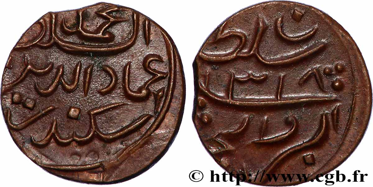 MALDIVAS 1 Larin au nom de Muhammad Imaaduddeen V AH1317 1899 Birmingham MBC+ 