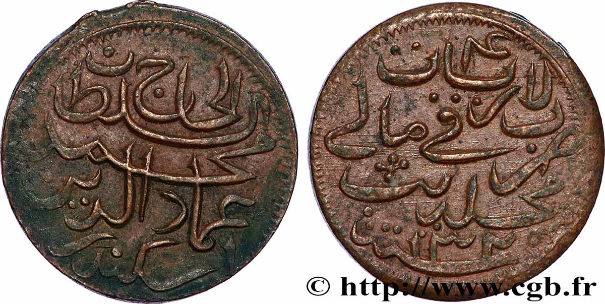 MALDIVAS 4 Lariat au nom de Mohammed Shams al-Dîn III AH1331 1913 Birmingham MBC 