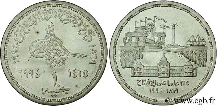 EGIPTO 1 Livre 125e anniversaire du canal de Suez 1994  SC 