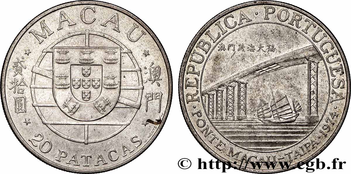 MACAU 20 Patacas Inauguration du pont Macao-Saipa 1974  AU 