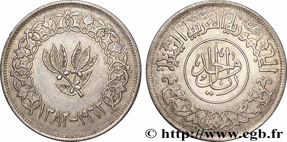 YEMEN REPUBLIC 1 Riyal AH 1382 1963  AU 