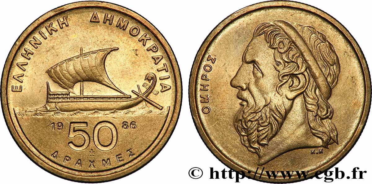 GREECE 50 Drachmes navire de l’Antiquité / Homère 1986 Athènes AU 