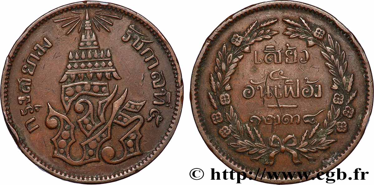 THAILANDIA 2 Att au nom du roi Rama V Phra Maha Chulalongkom / divinité an CS1238 (1877) Heaton BB 