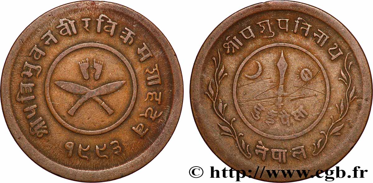 NEPAL 2 Paisa VS 1994 (1937)  BC+ 