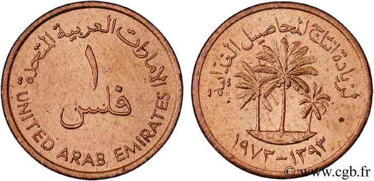 EMIRATI ARABI UNITI 1 Fil palmiers 1973  MS 