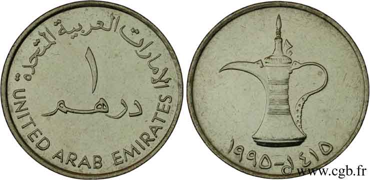 UNITED ARAB EMIRATES 1 Dirham cruche 1995  MS 