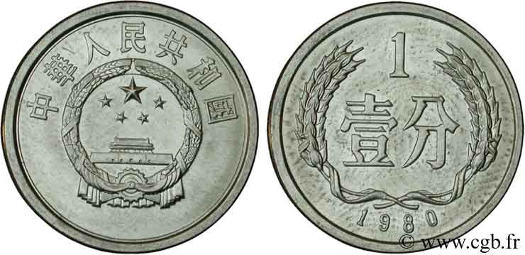 CHINE 1 Fen emblème 1980  SPL 