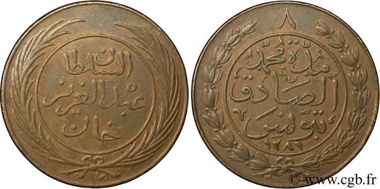 TUNISIA 8 Kharub Abdul Mejid an 1281 1864  SPL 