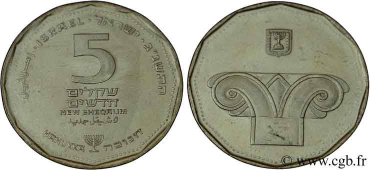 ISRAEL 5 New Sheqalim Hanouka 1993  EBC 