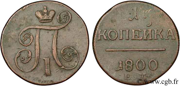 RUSSIA 1 Kopeck monograme Paul Ier 1800 Ekaterinbourg MB 