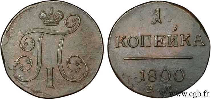 RUSSIA 1 Kopeck monograme Paul Ier 1800 Ekaterinbourg q.SPL 