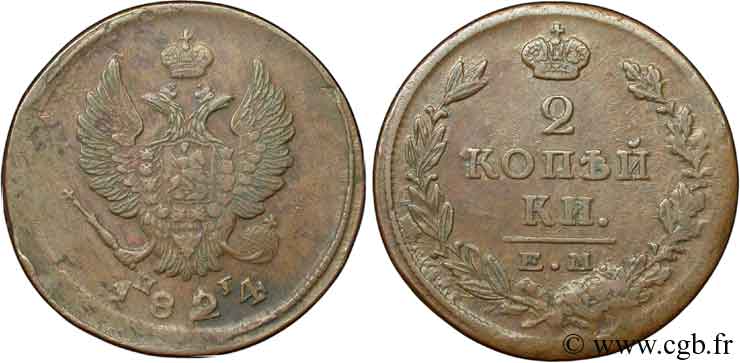 RUSSIA 2 Kopecks aigle bicéphale 1824 Ekaterinbourg AU 