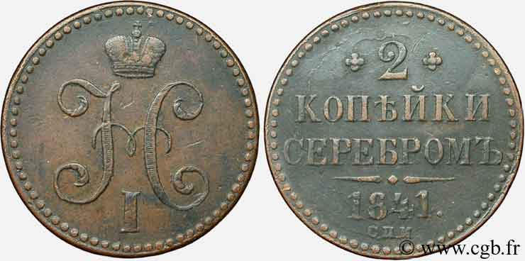 RUSSIA 2 Kopecks monogramme Nicolas Ier 1841 Saint-Petersbourg XF 