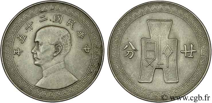 CHINA 20 Fen Sun Yat-Sen / bêche an 25 1936  EBC 