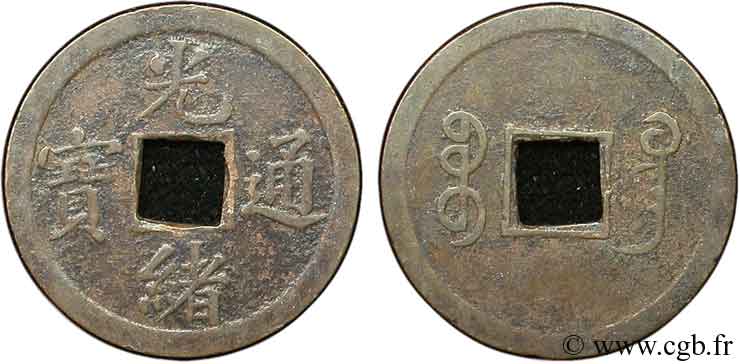 CHINA 1 Cash province de Kwangtung empereur Kuang Hsu  1890-1908 Guangzhou VF 