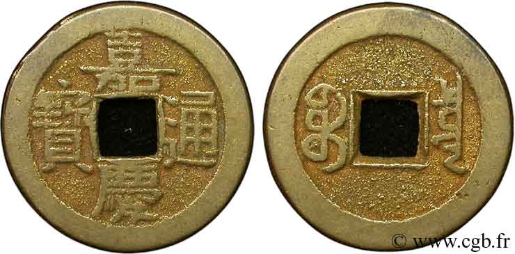 CHINA 1 Cash empereur Jen Tsung 1796-1820 Boo-ciowan (Pekin) SS 
