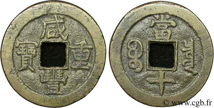 CHINA 10 Cash empereur Tao-Kuang 1821-1851 Boo-ciowan (Pekin) XF 