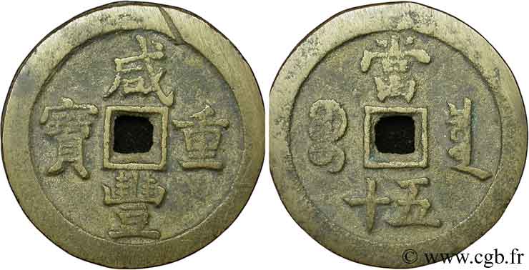 CHINA 50 Cash empereur Hsien-Feng 1851-1861 Pekin SS 
