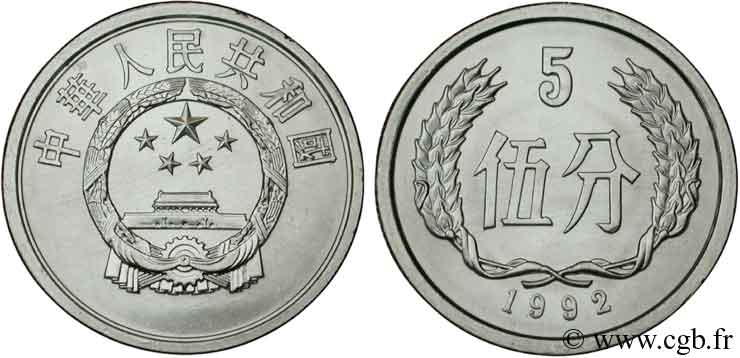 REPUBBLICA POPOLARE CINESE 5 Fen emblème 1992  MS 