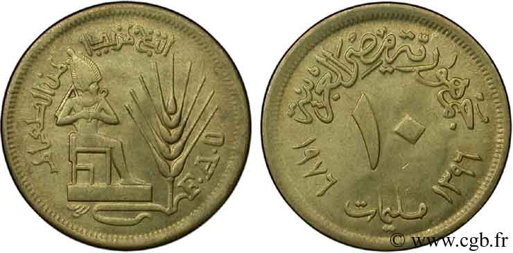 EGIPTO 10 Millièmes FAO Osiris assis et épi 1976  EBC 