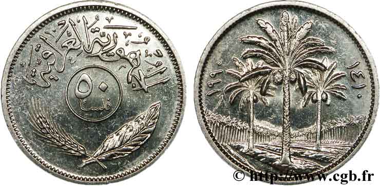IRAK 50 Fils palmiers 1990  fST 