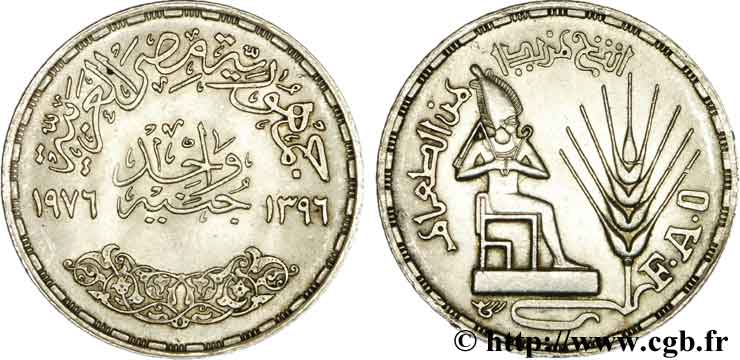 EGYPT 1 Pound (Livre) F.A.O. pharaon assis 1976  AU 
