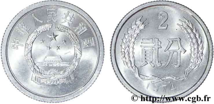 REPUBBLICA POPOLARE CINESE 2 Fen emblème 1974  MS 