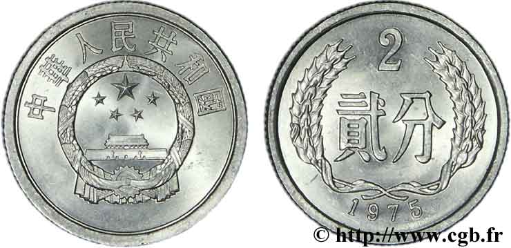 CHINE 2 Fen emblème 1975  SPL 