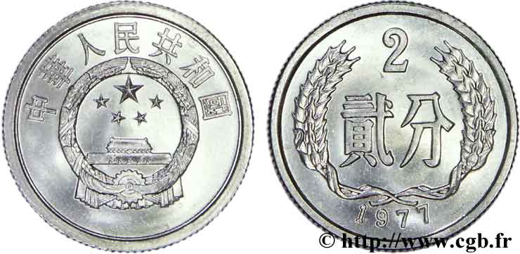 REPUBBLICA POPOLARE CINESE 2 Fen emblème 1977  MS 