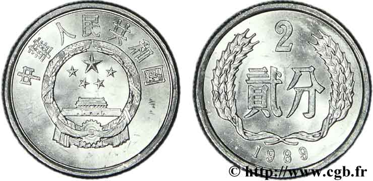REPUBBLICA POPOLARE CINESE 2 Fen emblème 1989  MS 