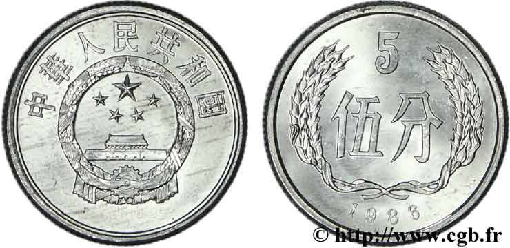 REPUBBLICA POPOLARE CINESE 5 Fen emblème 1986  MS 